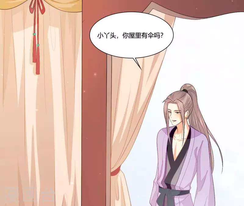 仗势撩人韩漫全集-第89话 下彩礼无删减无遮挡章节图片 