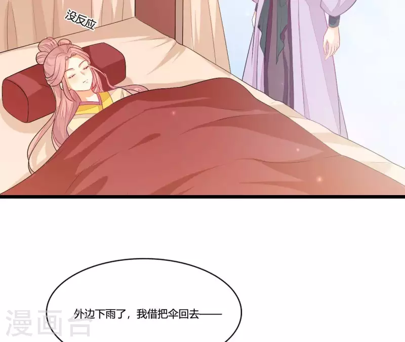 仗势撩人韩漫全集-第89话 下彩礼无删减无遮挡章节图片 