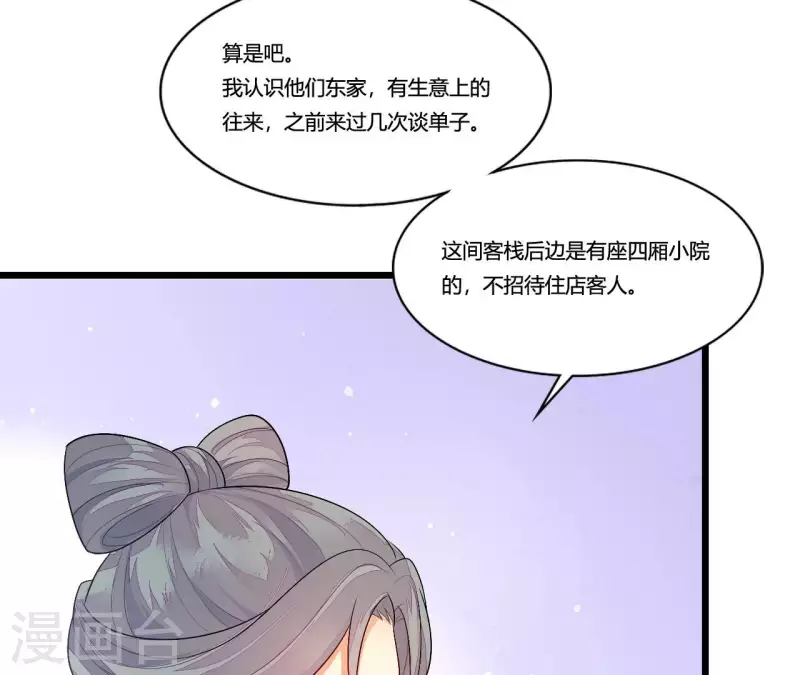 仗势撩人韩漫全集-第89话 下彩礼无删减无遮挡章节图片 