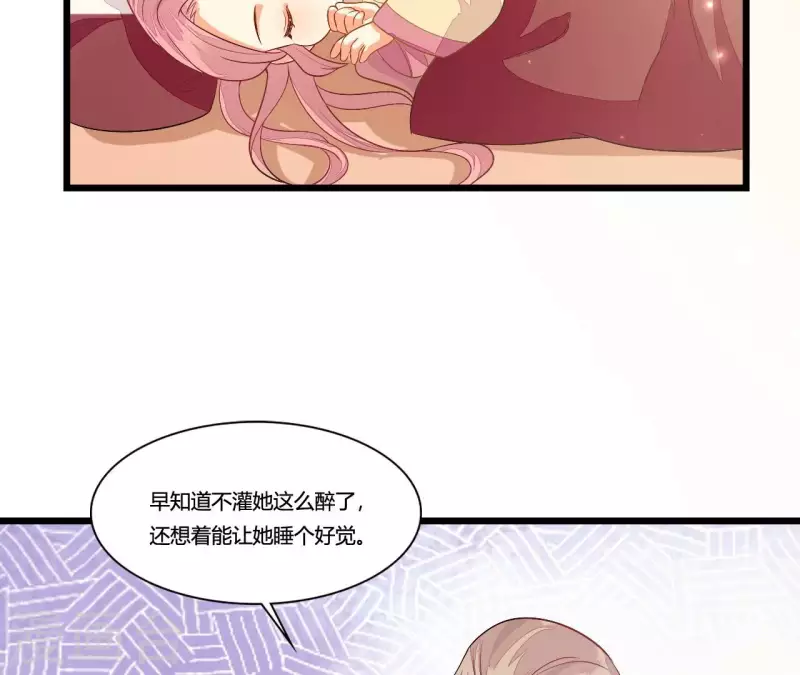仗势撩人韩漫全集-第89话 下彩礼无删减无遮挡章节图片 