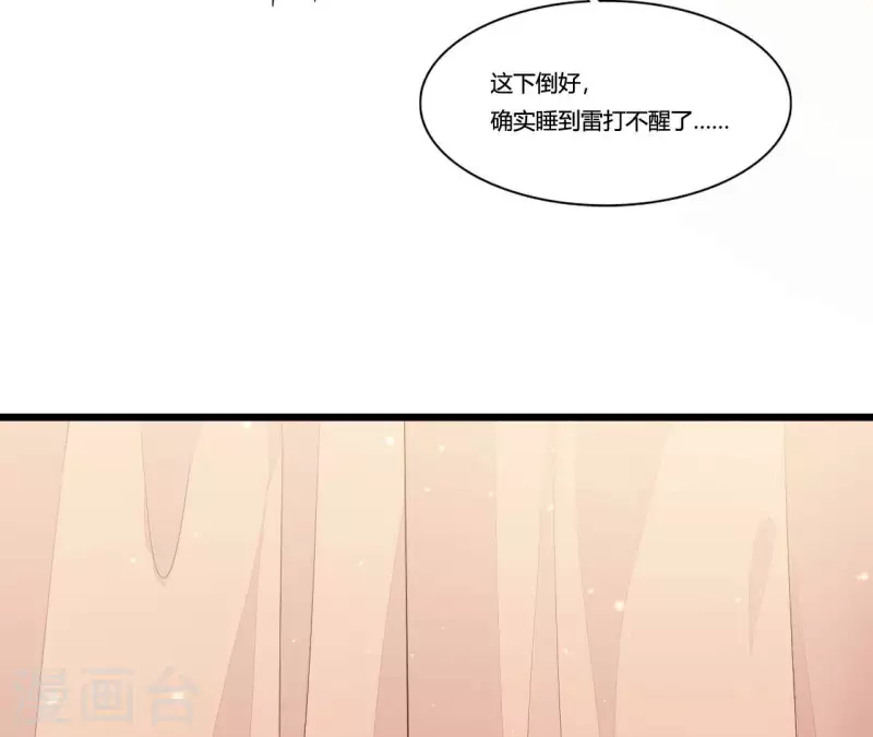 仗势撩人韩漫全集-第89话 下彩礼无删减无遮挡章节图片 