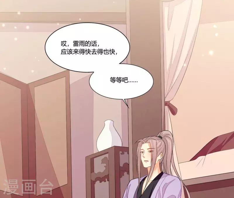 仗势撩人韩漫全集-第89话 下彩礼无删减无遮挡章节图片 