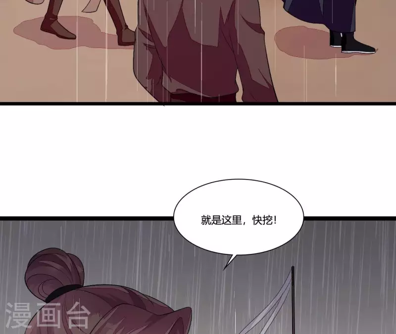仗势撩人韩漫全集-第89话 下彩礼无删减无遮挡章节图片 