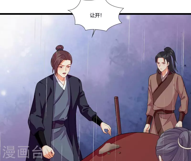 仗势撩人韩漫全集-第89话 下彩礼无删减无遮挡章节图片 