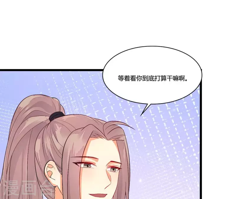 仗势撩人韩漫全集-第90话 拜师无删减无遮挡章节图片 