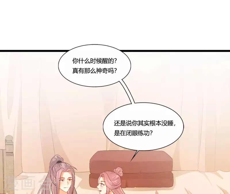 仗势撩人韩漫全集-第90话 拜师无删减无遮挡章节图片 