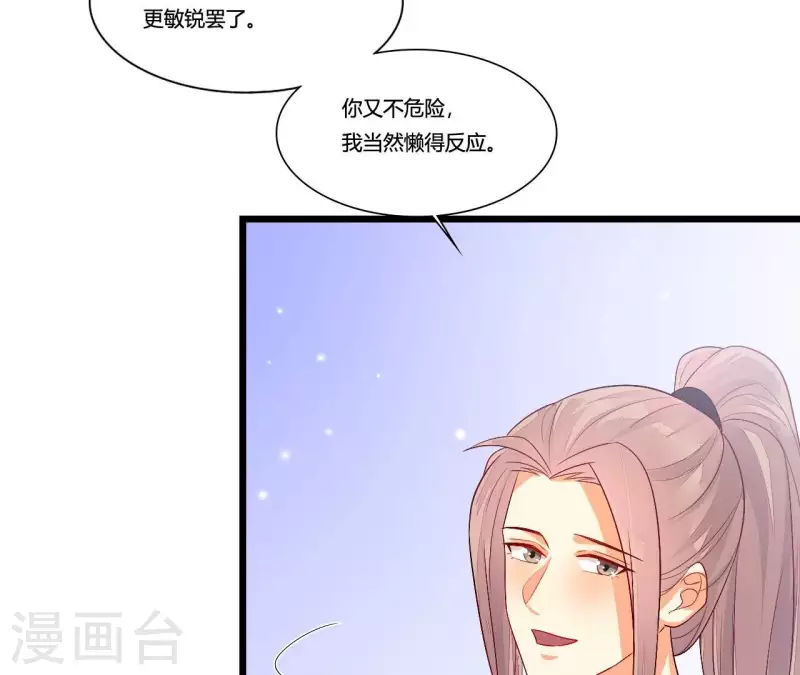 仗势撩人韩漫全集-第90话 拜师无删减无遮挡章节图片 