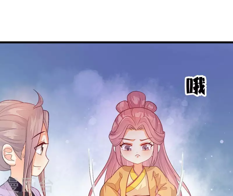 仗势撩人韩漫全集-第90话 拜师无删减无遮挡章节图片 