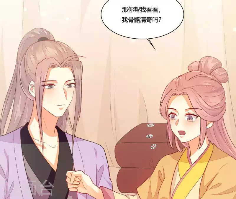 仗势撩人韩漫全集-第90话 拜师无删减无遮挡章节图片 