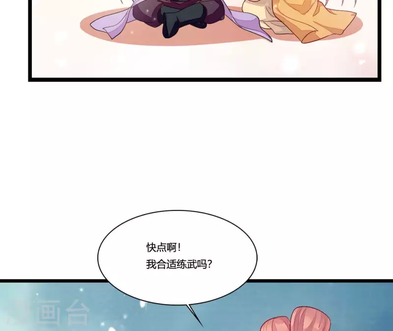 仗势撩人韩漫全集-第90话 拜师无删减无遮挡章节图片 
