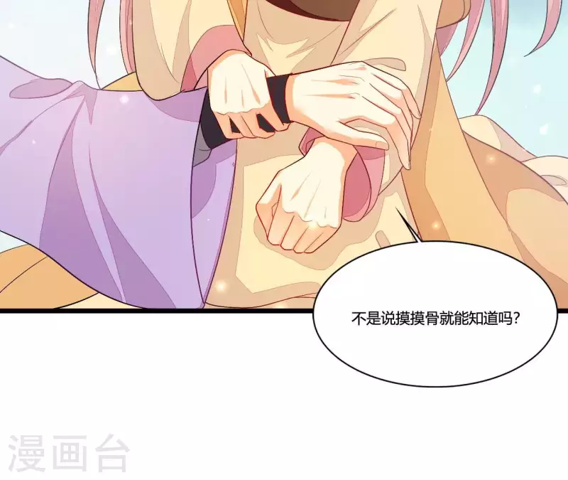 仗势撩人韩漫全集-第90话 拜师无删减无遮挡章节图片 