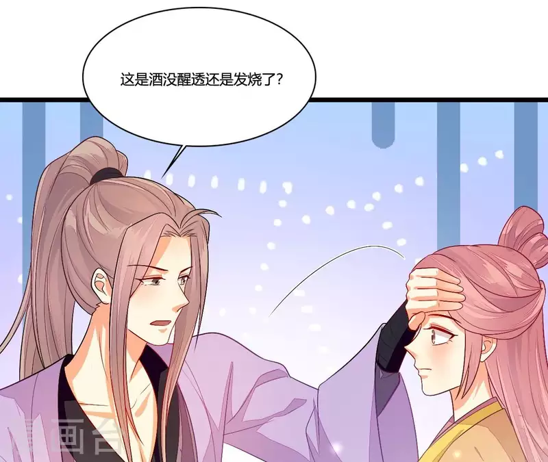 仗势撩人韩漫全集-第90话 拜师无删减无遮挡章节图片 