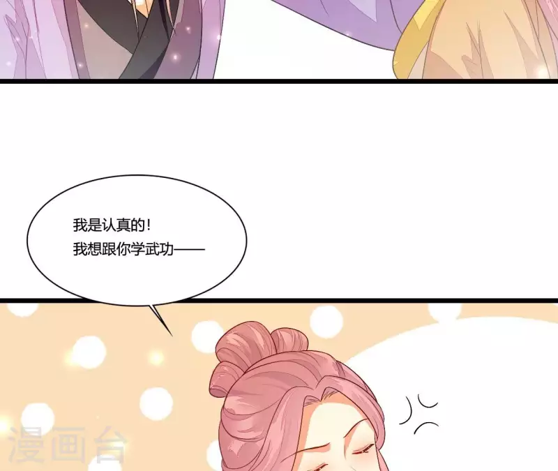 仗势撩人韩漫全集-第90话 拜师无删减无遮挡章节图片 