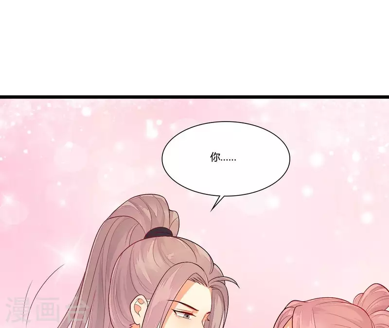 仗势撩人韩漫全集-第90话 拜师无删减无遮挡章节图片 