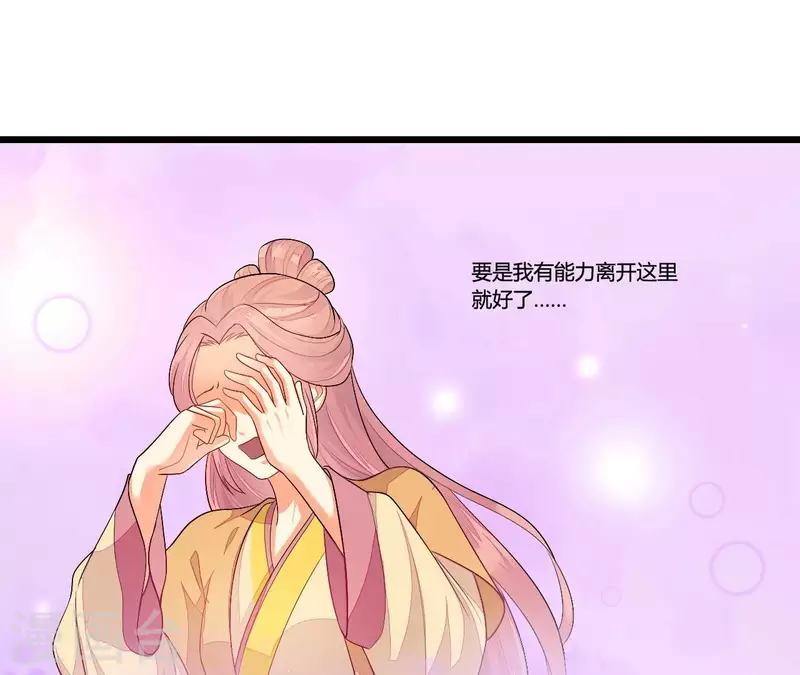 仗势撩人韩漫全集-第90话 拜师无删减无遮挡章节图片 