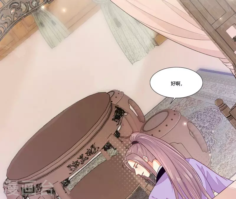 仗势撩人韩漫全集-第90话 拜师无删减无遮挡章节图片 