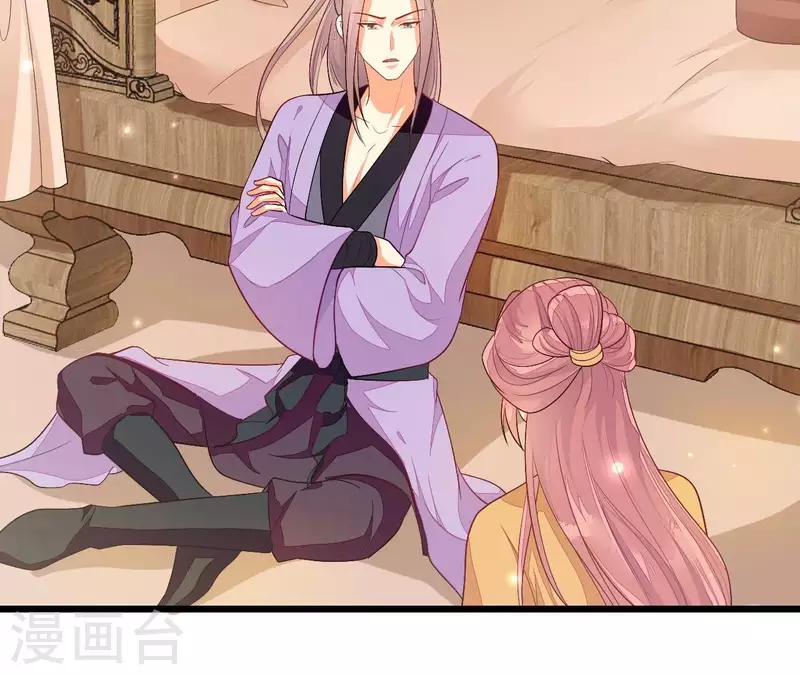 仗势撩人韩漫全集-第90话 拜师无删减无遮挡章节图片 