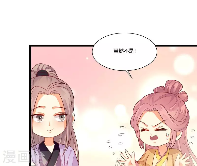 仗势撩人韩漫全集-第90话 拜师无删减无遮挡章节图片 