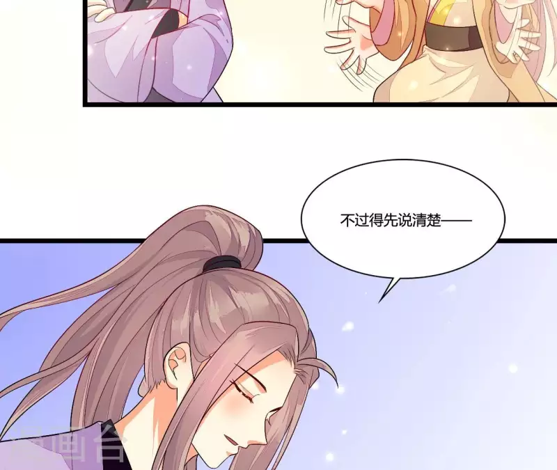 仗势撩人韩漫全集-第90话 拜师无删减无遮挡章节图片 