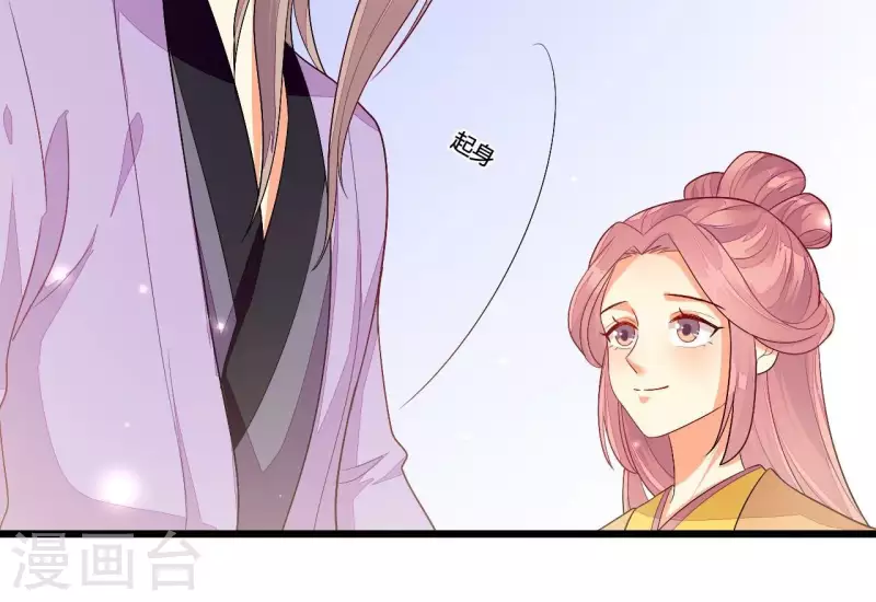 仗势撩人韩漫全集-第90话 拜师无删减无遮挡章节图片 