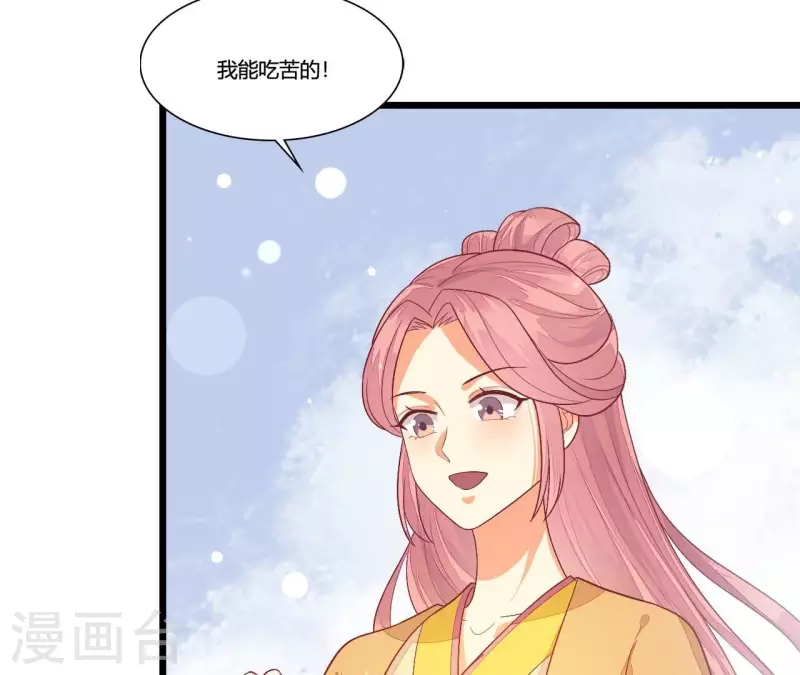 仗势撩人韩漫全集-第90话 拜师无删减无遮挡章节图片 
