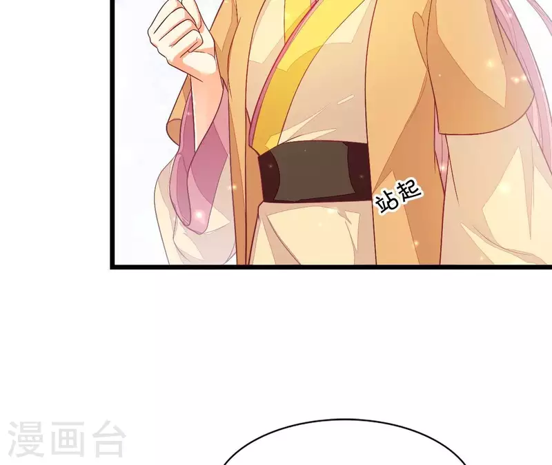 仗势撩人韩漫全集-第90话 拜师无删减无遮挡章节图片 