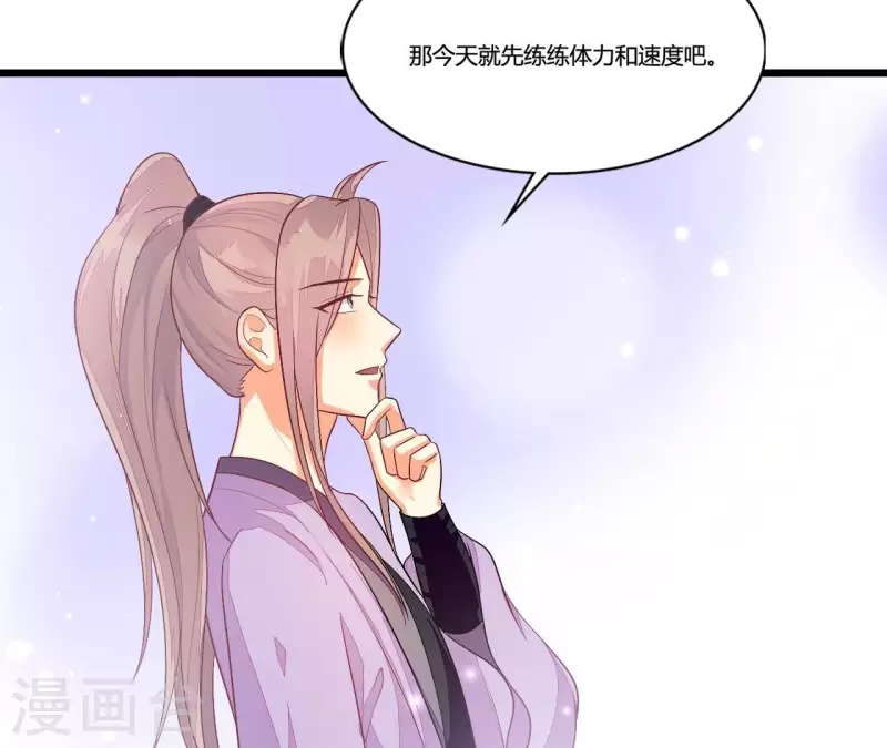 仗势撩人韩漫全集-第90话 拜师无删减无遮挡章节图片 