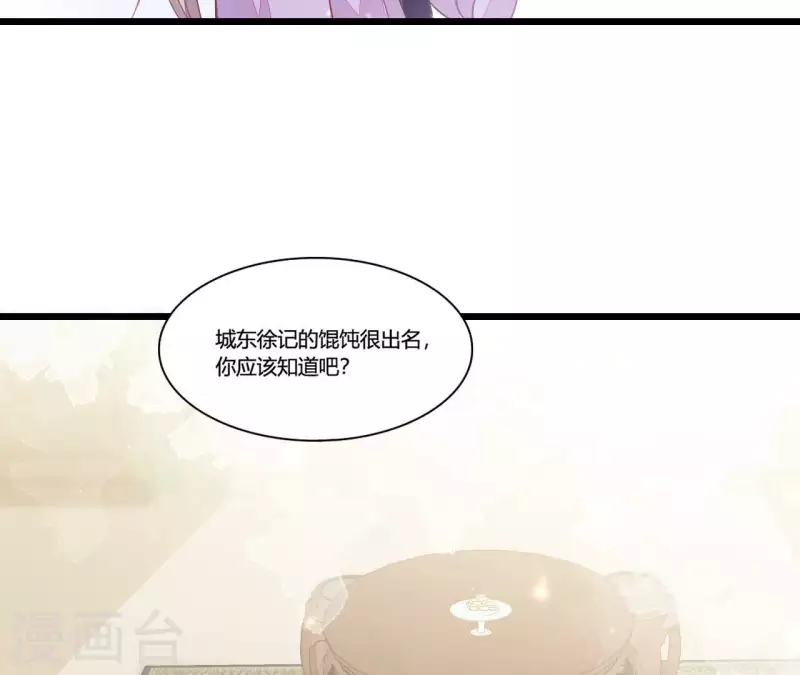 仗势撩人韩漫全集-第90话 拜师无删减无遮挡章节图片 