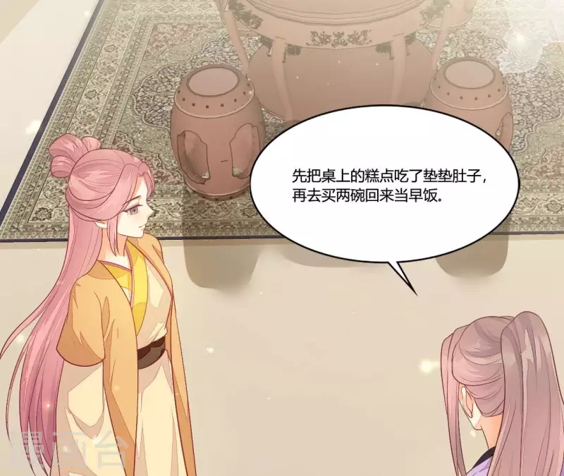 仗势撩人韩漫全集-第90话 拜师无删减无遮挡章节图片 