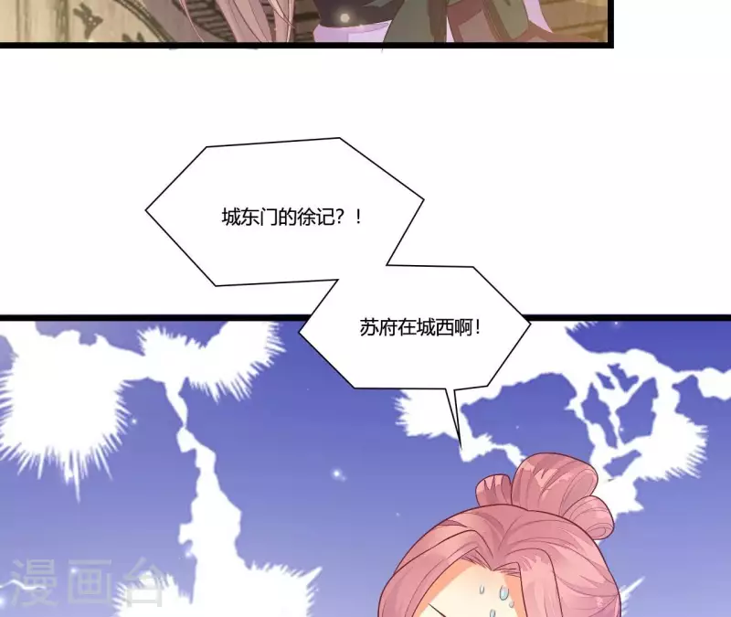 仗势撩人韩漫全集-第90话 拜师无删减无遮挡章节图片 