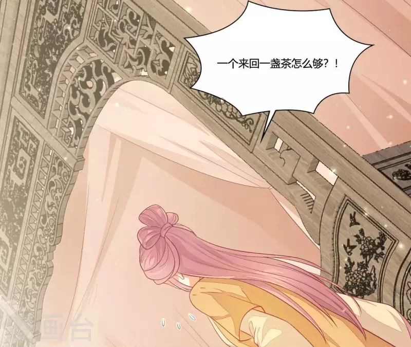 仗势撩人韩漫全集-第90话 拜师无删减无遮挡章节图片 