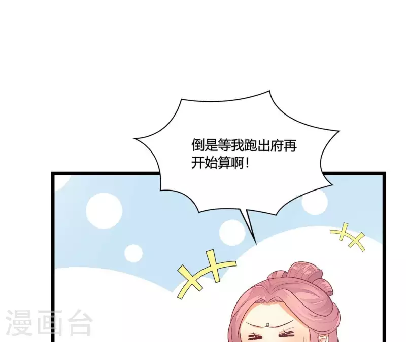 仗势撩人韩漫全集-第90话 拜师无删减无遮挡章节图片 