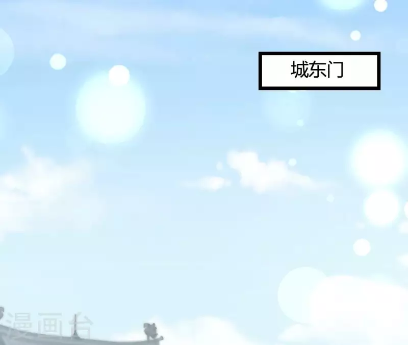仗势撩人韩漫全集-第90话 拜师无删减无遮挡章节图片 