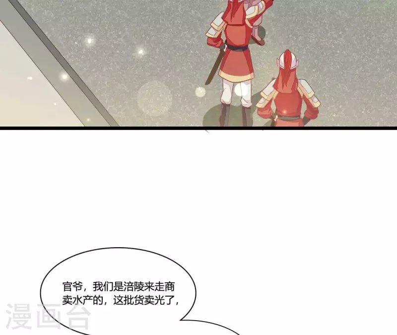 仗势撩人韩漫全集-第90话 拜师无删减无遮挡章节图片 