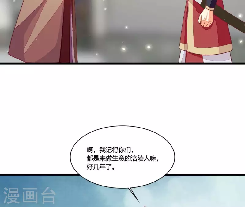 仗势撩人韩漫全集-第90话 拜师无删减无遮挡章节图片 