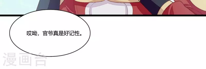 仗势撩人韩漫全集-第90话 拜师无删减无遮挡章节图片 
