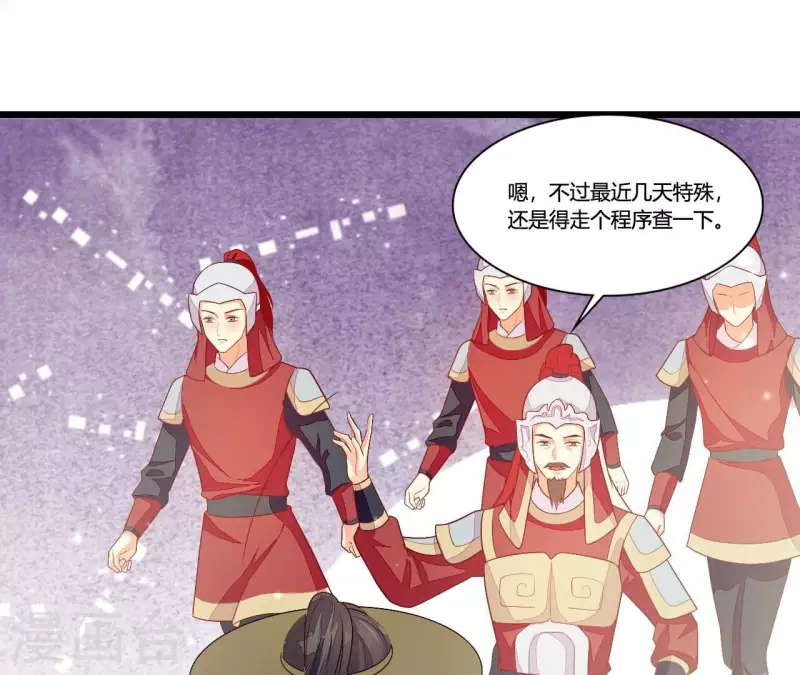 仗势撩人韩漫全集-第90话 拜师无删减无遮挡章节图片 