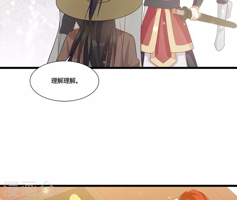 仗势撩人韩漫全集-第90话 拜师无删减无遮挡章节图片 