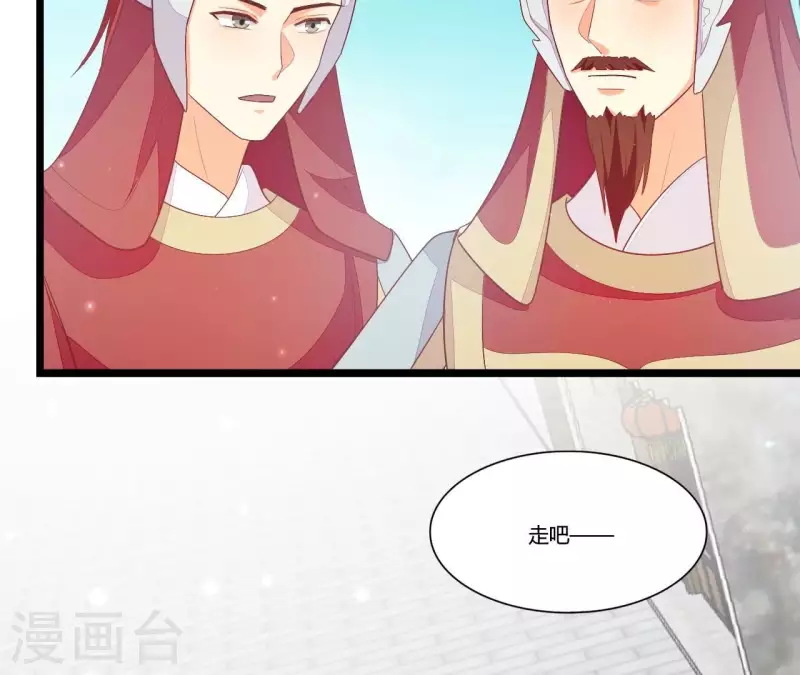 仗势撩人韩漫全集-第90话 拜师无删减无遮挡章节图片 