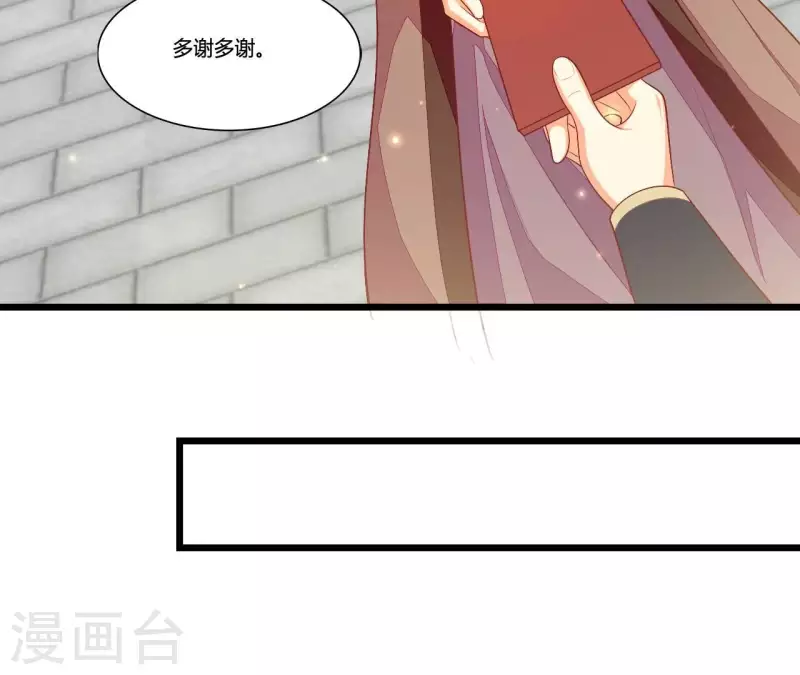 仗势撩人韩漫全集-第90话 拜师无删减无遮挡章节图片 