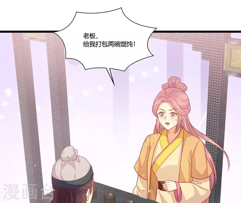 仗势撩人韩漫全集-第90话 拜师无删减无遮挡章节图片 