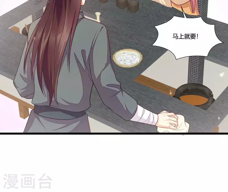 仗势撩人韩漫全集-第90话 拜师无删减无遮挡章节图片 