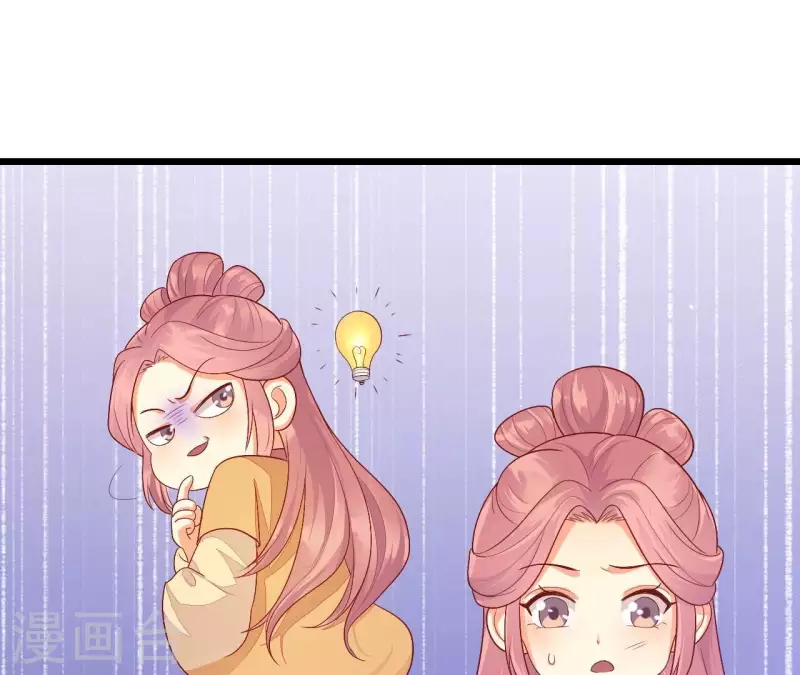 仗势撩人韩漫全集-第90话 拜师无删减无遮挡章节图片 