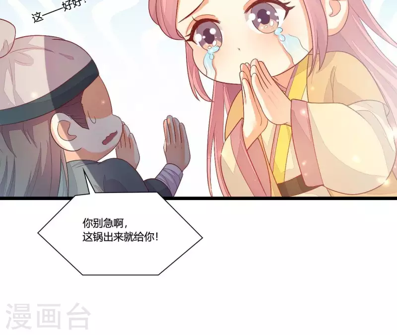 仗势撩人韩漫全集-第90话 拜师无删减无遮挡章节图片 