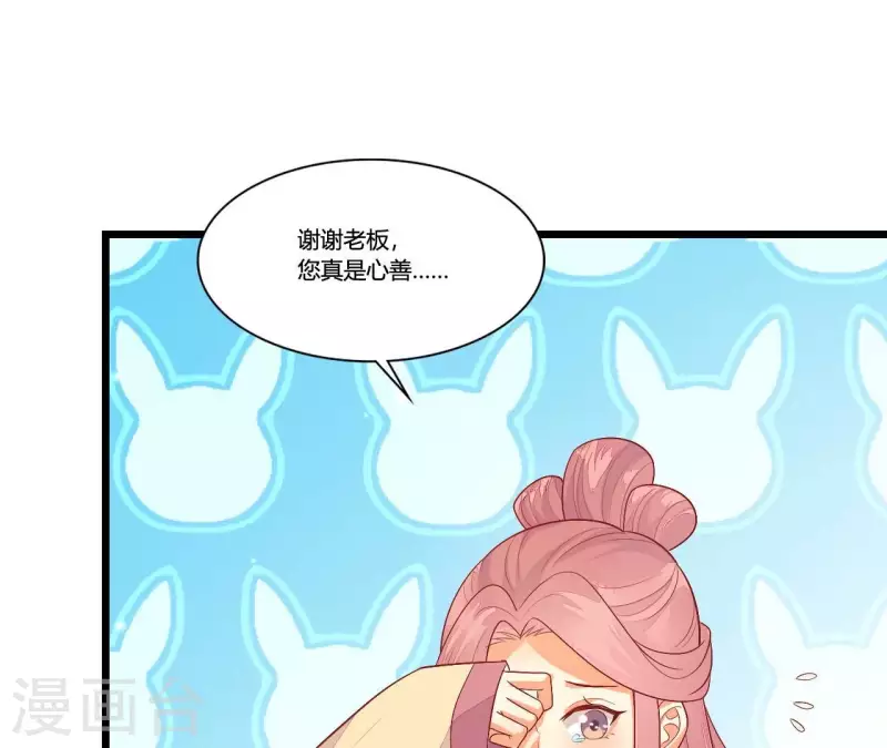 仗势撩人韩漫全集-第90话 拜师无删减无遮挡章节图片 