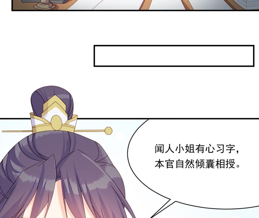 仗势撩人韩漫全集-10 第9话 倒追要投其所好无删减无遮挡章节图片 