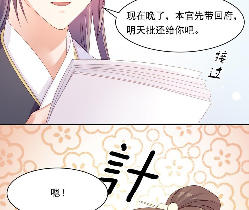仗势撩人韩漫全集-10 第9话 倒追要投其所好无删减无遮挡章节图片 