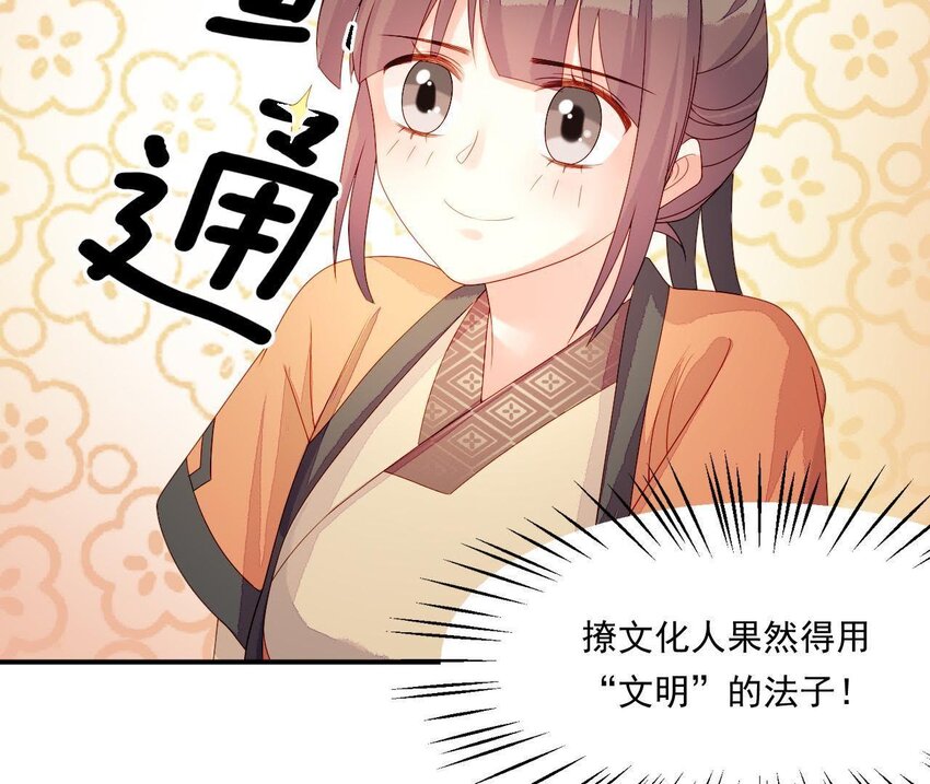 仗势撩人韩漫全集-10 第9话 倒追要投其所好无删减无遮挡章节图片 