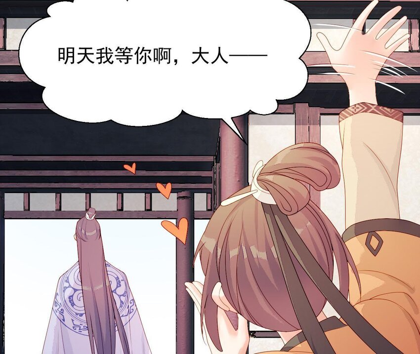 仗势撩人韩漫全集-10 第9话 倒追要投其所好无删减无遮挡章节图片 