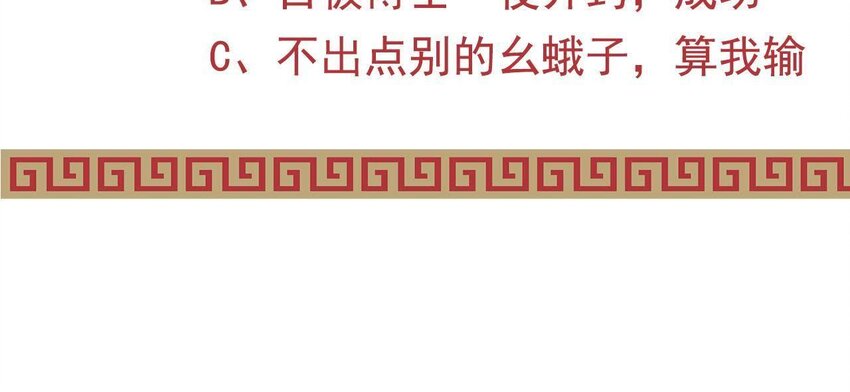 仗势撩人韩漫全集-10 第9话 倒追要投其所好无删减无遮挡章节图片 